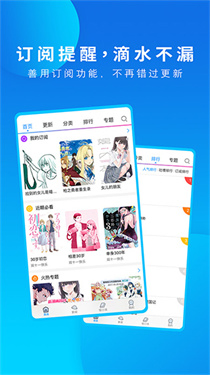 动漫之家app下载 - 动漫之家官网版下载 Hero图