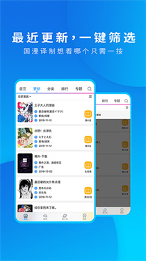 动漫之家app下载 - 动漫之家官网版下载 Hero图