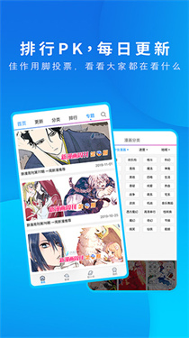 动漫之家app下载 - 动漫之家官网版下载 Hero图